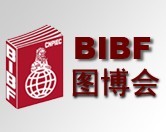 2015第22屆北京國(guó)際圖書博覽會(huì)