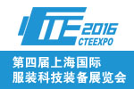 2016上海國際服裝科技裝備展覽會