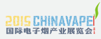 2015中國(上海)國際電子煙產(chǎn)業(yè)展覽會(huì)