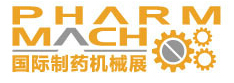2016第七屆國(guó)際制藥機(jī)械與包裝設(shè)備材料展覽會(huì)