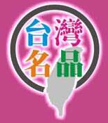 2016東莞臺(tái)灣名品博覽會(huì)