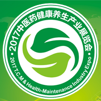 2017中國國際養(yǎng)生健康大會暨第二屆中醫(yī)藥養(yǎng)生產(chǎn)業(yè)展覽會