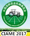 2017第六屆中國山東(濰坊)國際農(nóng)業(yè)機(jī)械展覽會(huì)