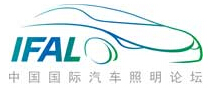 2016第二屆中國(guó)國(guó)際汽車燈具產(chǎn)業(yè)展覽會(huì)(IALIE)2016第四屆中國(guó)國(guó)際汽車照明論壇(IFAL)