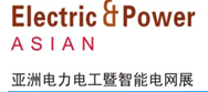 2016亞洲電力電工暨智能電網(wǎng)展覽會