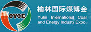 2016第十一屆榆林國際煤炭暨能化裝備技術博覽會