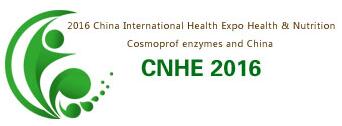 2016中國第十四屆國際健康養(yǎng)生與營養(yǎng)保健品博覽會(huì)暨中國酵素美容展