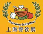 2016第十一屆(上海)餐飲食品博覽會(huì)