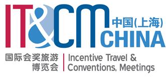 2017中國(上海)國際獎(jiǎng)勵(lì)旅游及大會博覽會