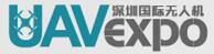 2017第二屆深圳國際無人機(jī)展覽會