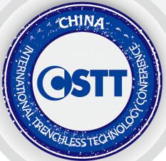 2017第二十一屆中國國際非開挖技術(shù)研討會暨展覽會