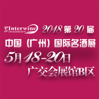 2018科通(北京)國際葡萄酒烈酒展覽會