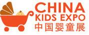 2017中國國際嬰童用品展覽會(huì)