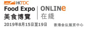 2019第30屆香港美食博覽會
