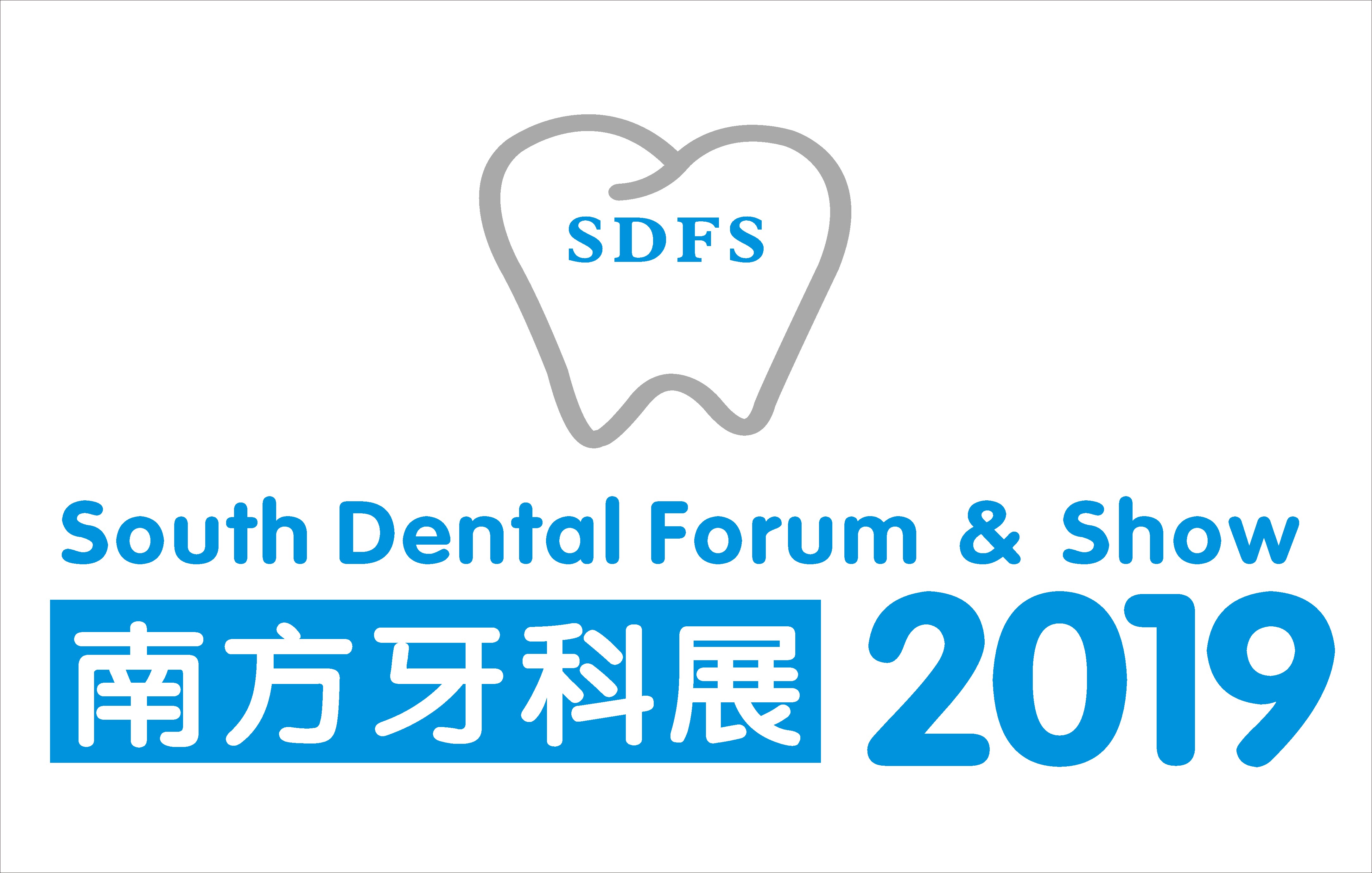 2019南方(福建)口腔醫(yī)學(xué)大會(huì)暨南方牙科器械與耗材展覽會(huì)