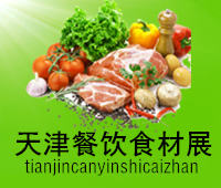 2018第2屆天津國際餐飲食材博覽會