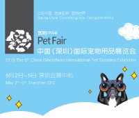 2019第五屆中國(guó)(深圳)國(guó)際寵物用品展覽會(huì)