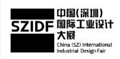 2018第六屆中國(guó)(深圳)國(guó)際工業(yè)設(shè)計(jì)大展