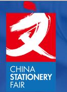 2019第113屆中國(guó)文化用品商品交易會(huì)