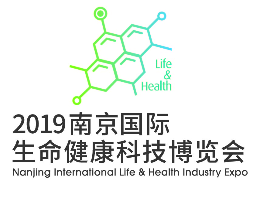 2019南京國際生命健康科技博覽會(huì)