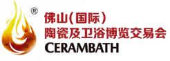 2019第34中國(guó)(佛山)國(guó)際陶瓷及衛(wèi)浴博覽交易會(huì)