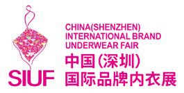 2020中國(深圳)國際品牌內(nèi)衣展