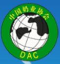 2020第十一屆中國奶業(yè)大會(huì)暨2020中國奶業(yè)展覽會(huì)