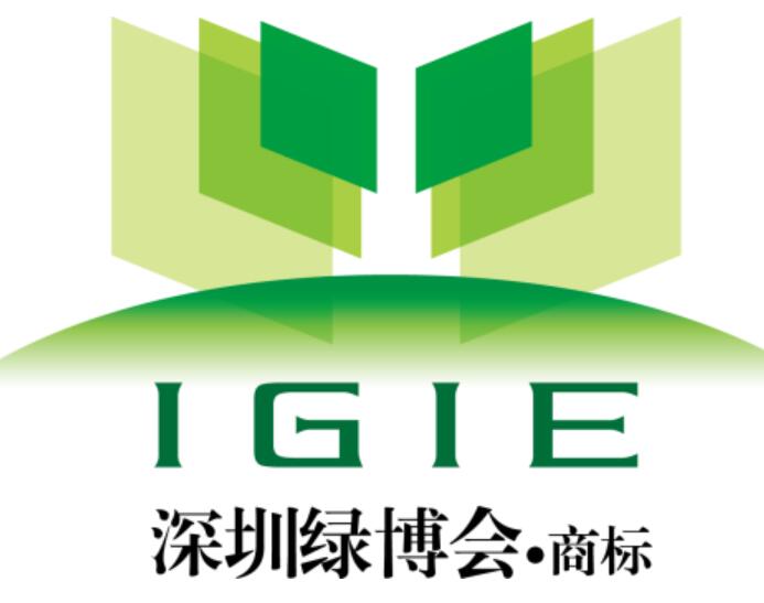 2020中國.深圳(第6屆)國際現(xiàn)代綠色農(nóng)業(yè)博覽會