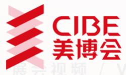 2022第59屆中國(廣州)國際美博會