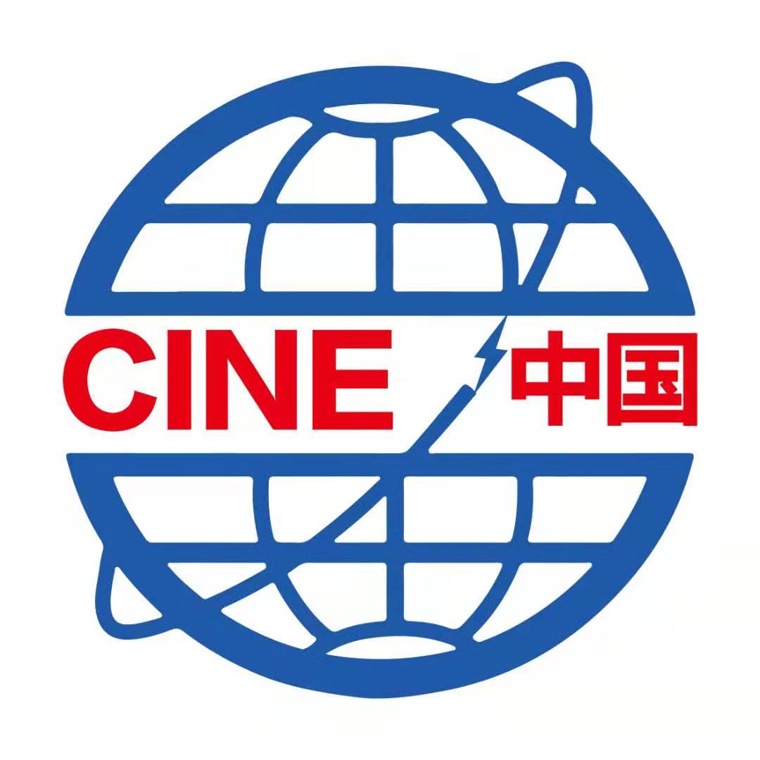 2023第十六屆中國(煙臺)國際核電工業(yè)及裝備展覽會