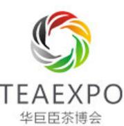 2022第十六屆中國西安國際茶業(yè)博覽會(huì)
