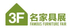 2025第53屆國際名家具(東莞)展覽會(huì)