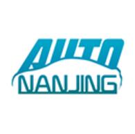 2025(第二十三屆)南京國(guó)際汽車(chē)展覽會(huì)