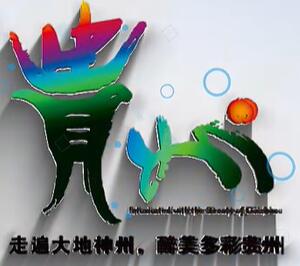 2024中國(guó)(貴州)國(guó)際酒類(lèi)博覽會(huì)