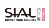 2024SIAL 西雅國際食品和飲料展覽會(huì)(深圳展)