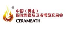 2024第41屆中國(guó)(佛山)國(guó)際陶瓷及衛(wèi)浴博覽交易會(huì)