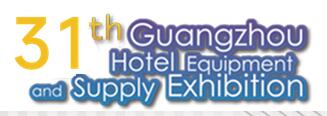 2025第三十一屆英耀·廣州酒店用品展覽會(huì)