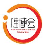 2025第12屆四川國際健康產(chǎn)業(yè)博覽會