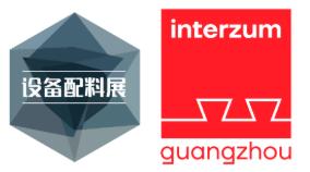 2026中國(guó)廣州國(guó)際家具生產(chǎn)設(shè)備及配料展覽會(huì)