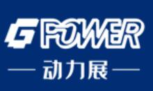 2026第25屆上海國際動力設(shè)備及發(fā)電機組展覽會