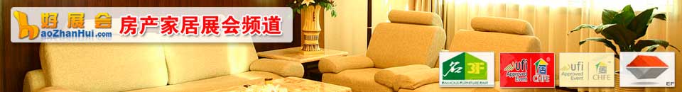 2025摩登上海時(shí)尚家居展