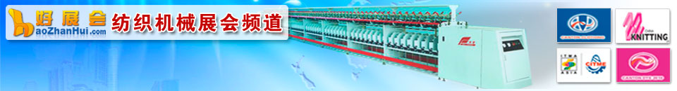 2025第十六屆北京洗染及清潔設(shè)備用品展覽會