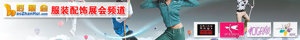 2012廣州金秋時(shí)尚購(gòu)物節(jié)