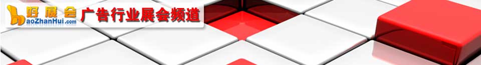 2025第三十二屆迪培思廣州國際廣告標識展