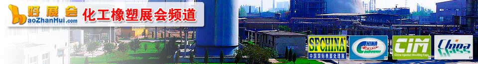 2025成都國際化工裝備博覽會