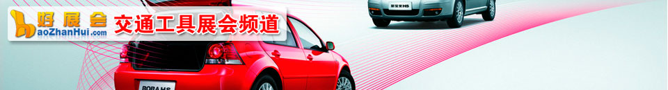 2025第五屆中國(guó)（溫州）國(guó)際汽摩配博覽會(huì)