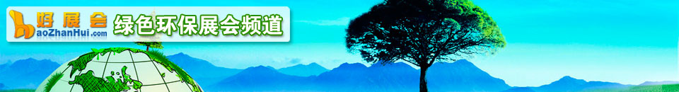 2026第十九屆中國廣州國際水處理技術設備展覽會