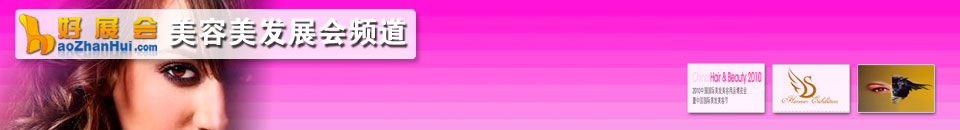 2025第68屆中國(廣州)國際美博會