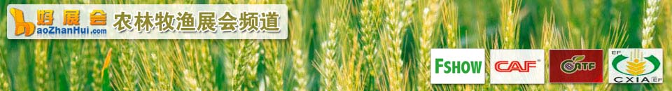 2025第31屆哈爾濱種業(yè)博覽會(huì)