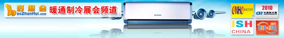 2025第11屆廣州國際冷鏈設(shè)備暨生鮮配送展覽會